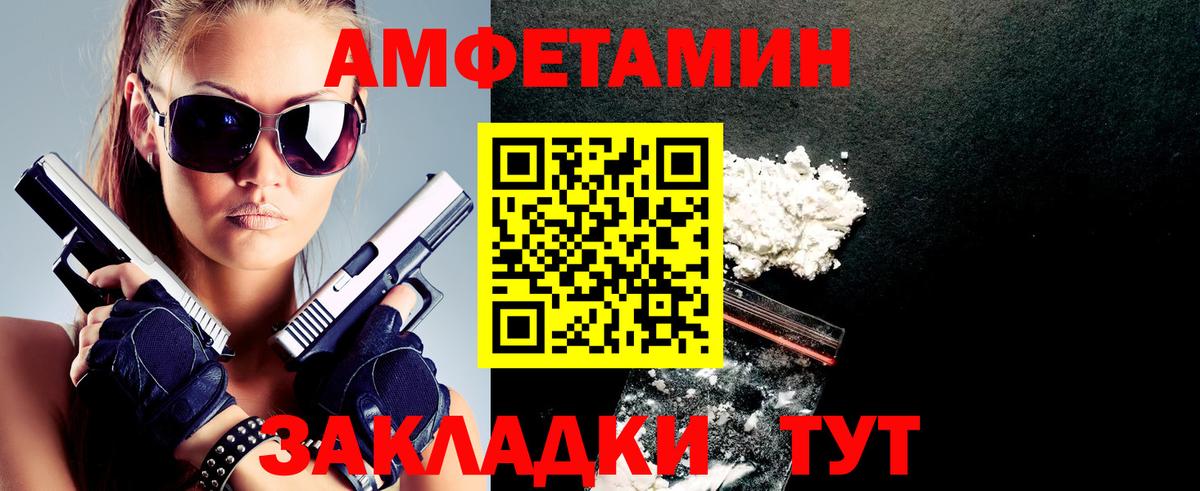 АМФ 98% Шелехов