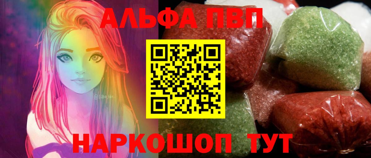 Alpha-PVP VHQ Шелехов