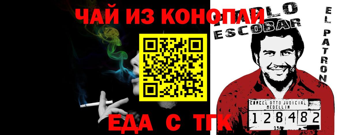 Cannafood конопля  Вход с VPN  Шелехов 