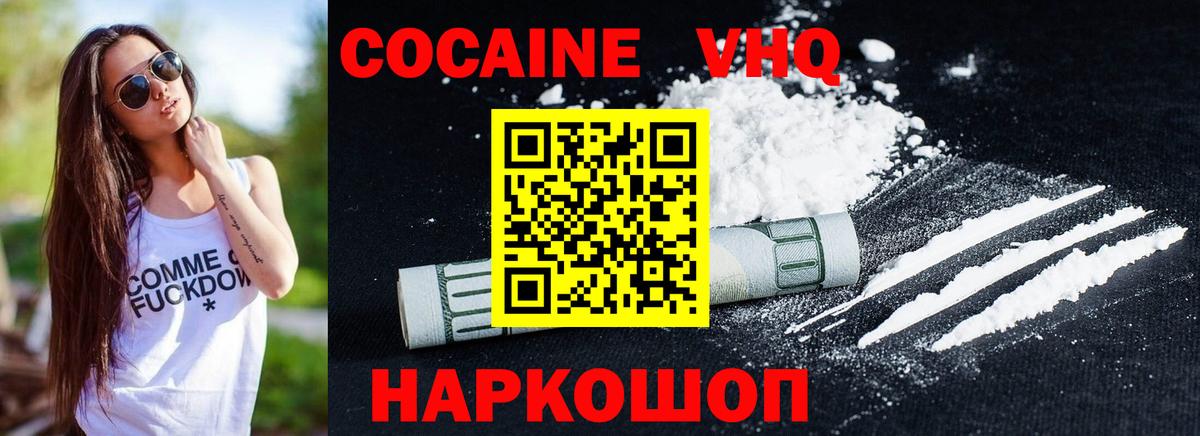 Cocaine 98% Шелехов