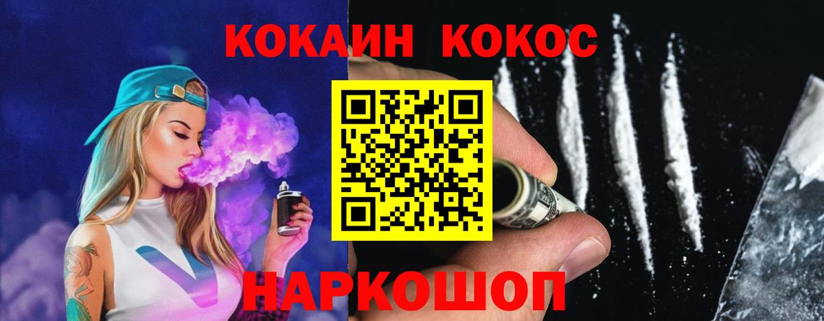 COCAIN 99%  Вход с VPN  Шелехов 