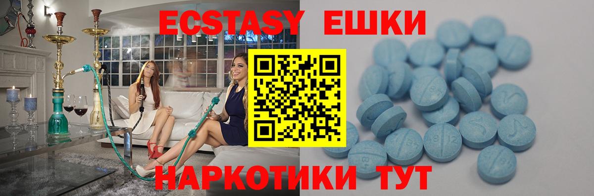 Шелехов  Ecstasy 280мг  Экстази  что такое наркотик  Вход с VPN 
