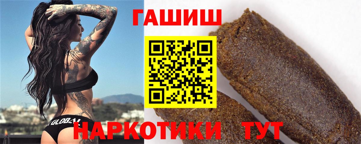 ГАШИШ ice o lator  ГАШ Ice-O-Lator  Вход с VPN  Шелехов 