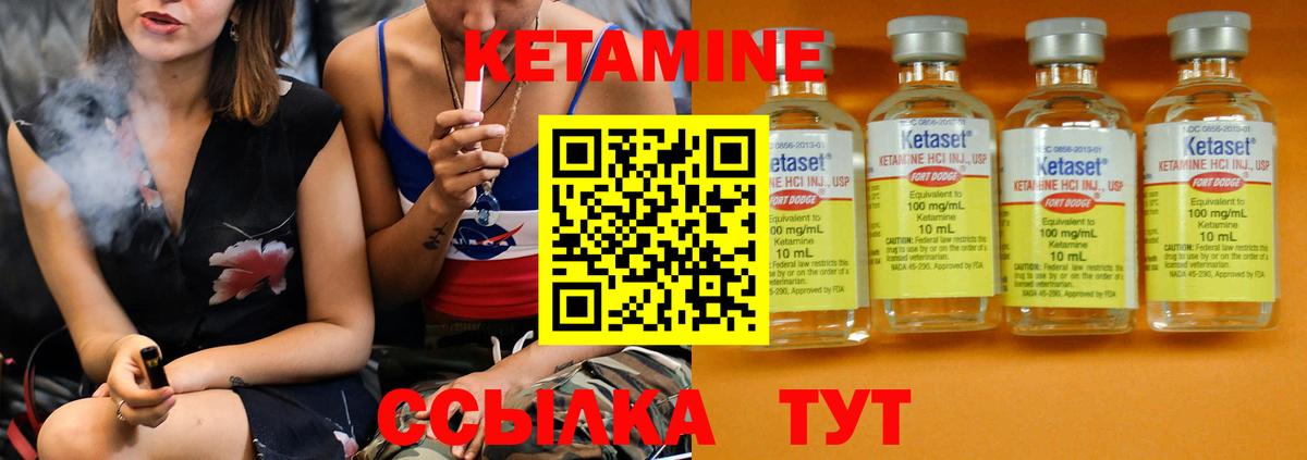 Кетамин VHQ  Вход с VPN  Шелехов 