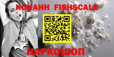 кокаин VHQ Краснознаменск