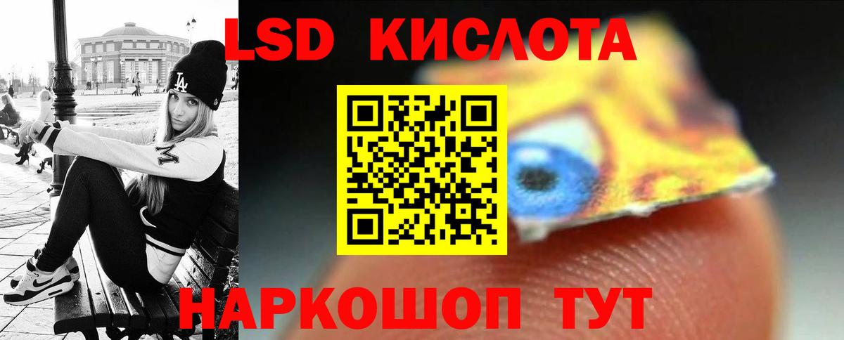 ЛСД экстази  Лсд 25 экстази кислота  ЛСД экстази ecstasy  Вход с VPN    онион  Шелехов 