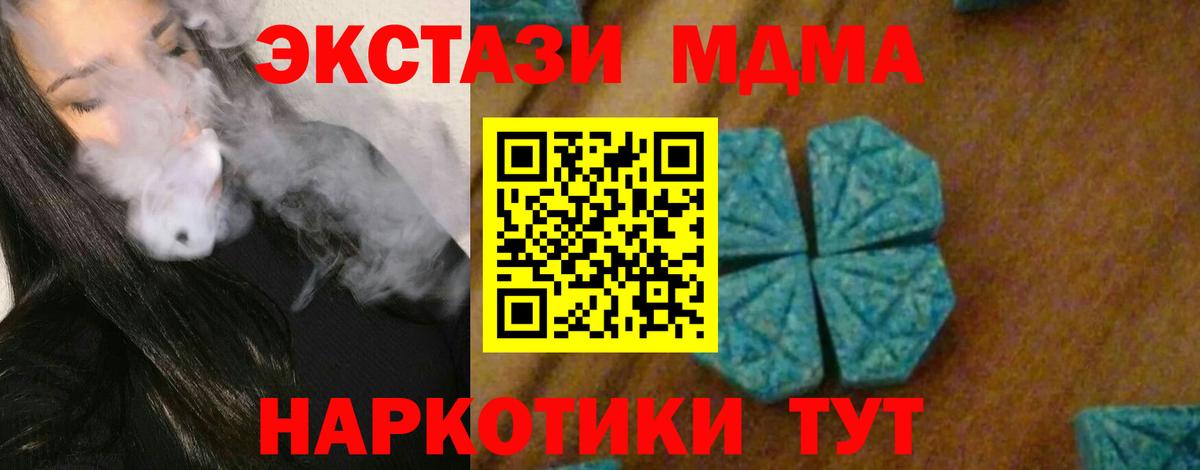 MDMA VHQ  Вход с VPN  МДМА молли  Шелехов 