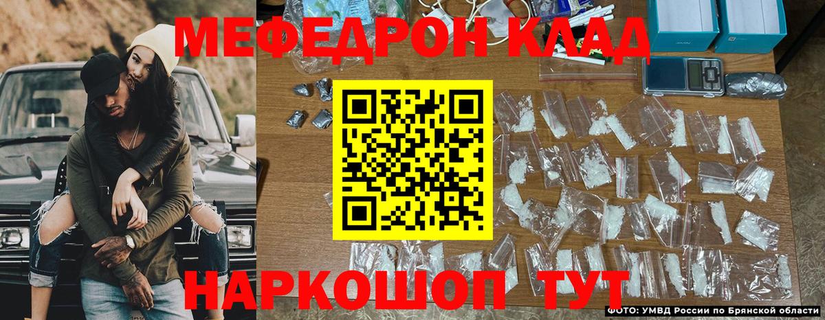 Меф мяу мяу  Вход с VPN  МЯУ-МЯУ  Шелехов  Меф мяу мяу 