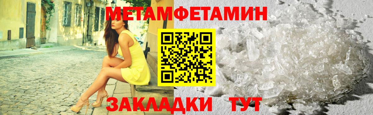 Шелехов  Первитин Methamphetamine  Вход с VPN 