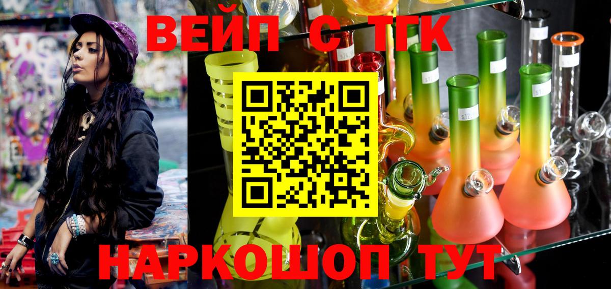 Дистиллят ТГК Wax Шелехов