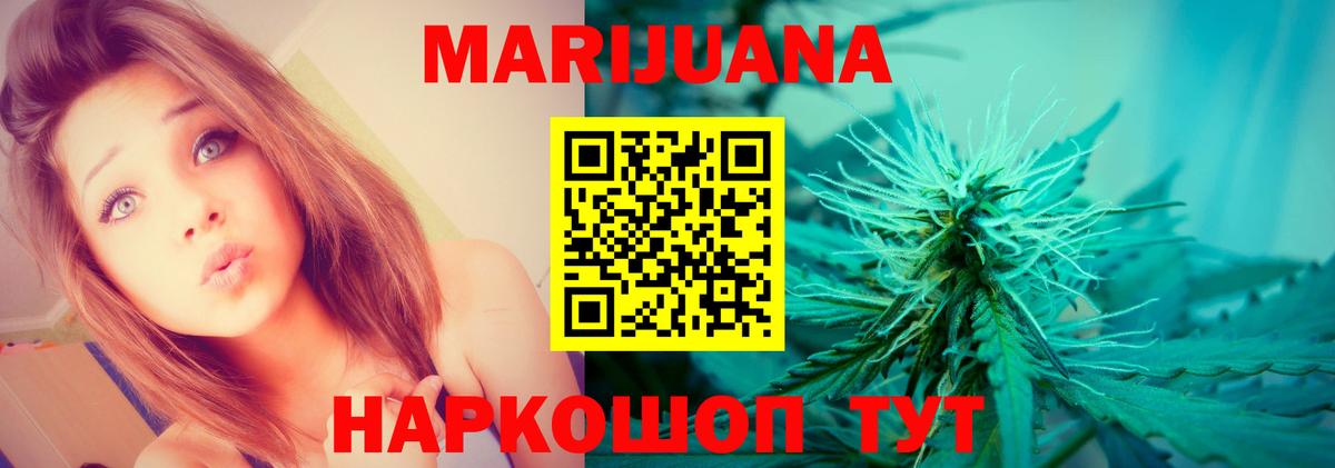 Бошки марихуана LSD WEED Шелехов